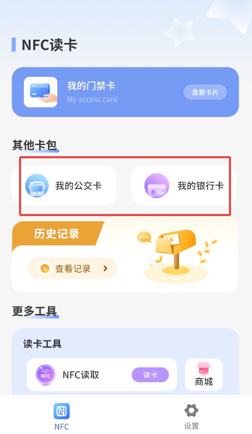 手機電梯卡最新版