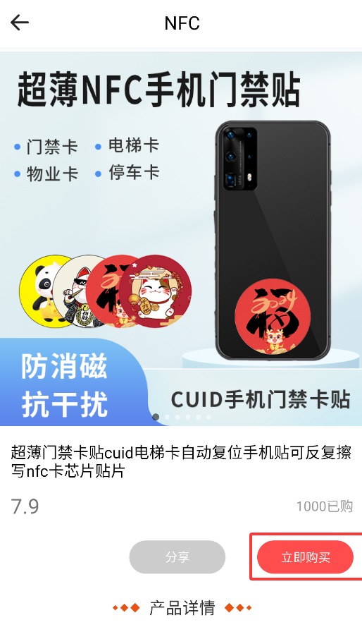 手機電梯卡最新版