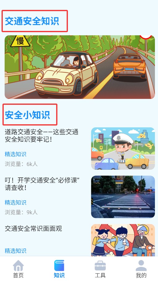 手機(jī)車載記錄儀官網(wǎng)版