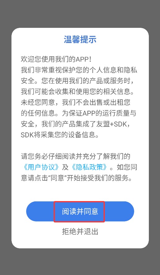 社牛朋友圈手機(jī)版