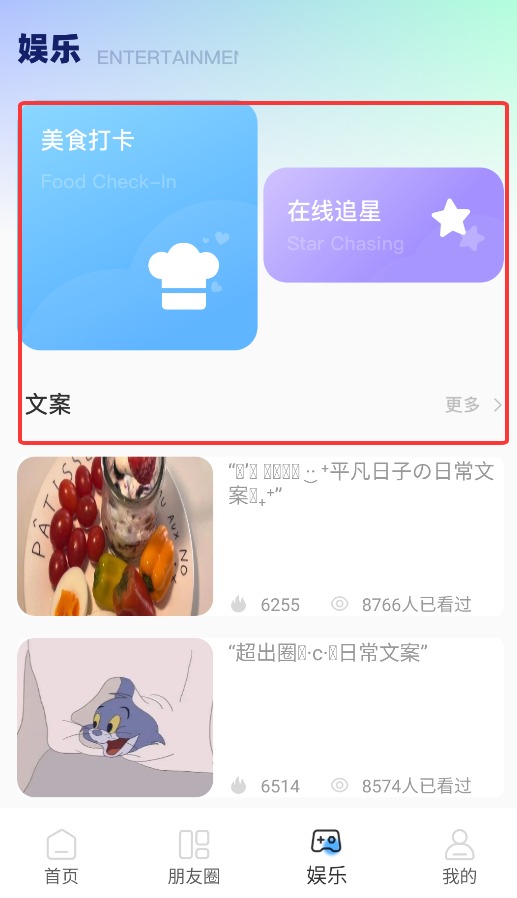 社牛朋友圈手機(jī)版