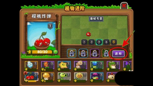 植物大戰(zhàn)僵尸2全5階植物解鎖版