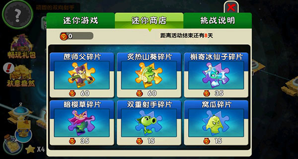 植物大戰(zhàn)僵尸2全5階植物解鎖版