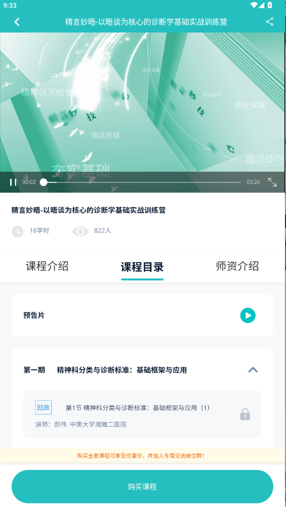 昭陽(yáng)醫(yī)生醫(yī)生版