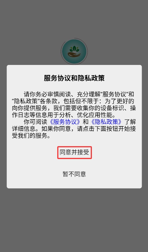 善耕農(nóng)服app官方版