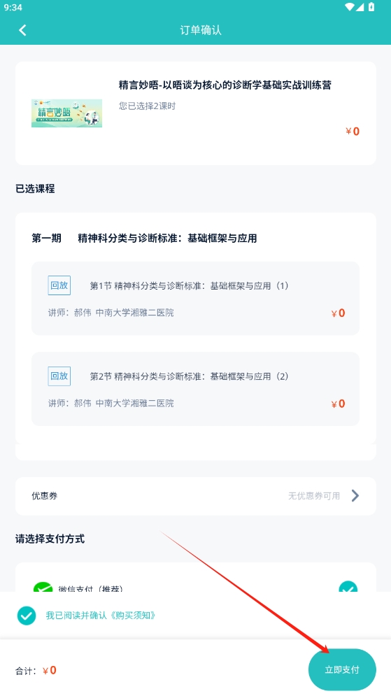 昭陽(yáng)醫(yī)生醫(yī)生版
