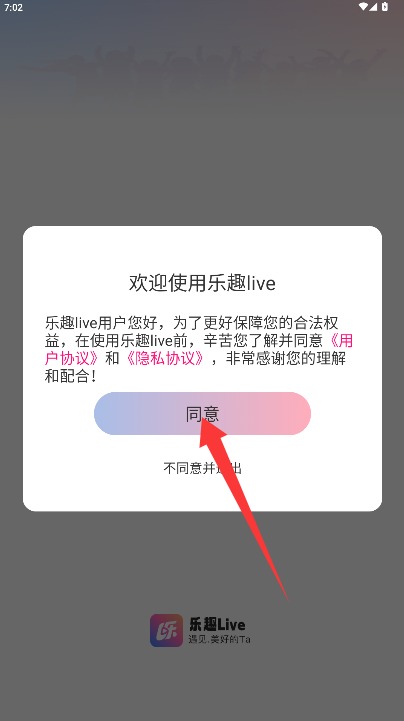 樂趣live