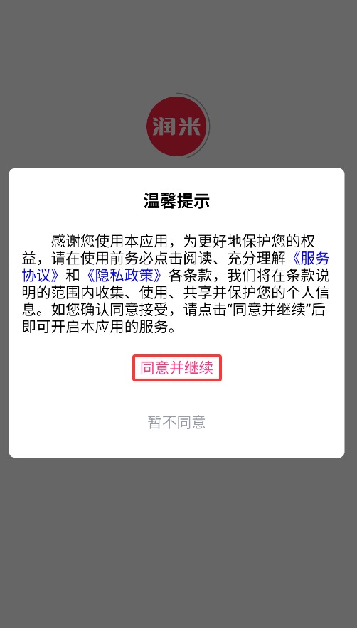 潤(rùn)米聯(lián)盟官網(wǎng)版