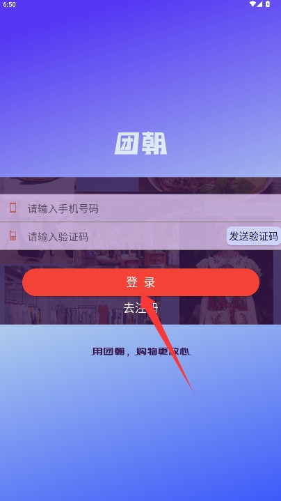 團朝手機版
