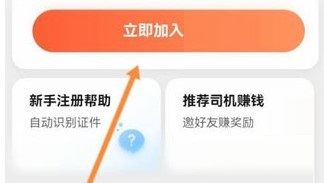 星徽司機(jī)