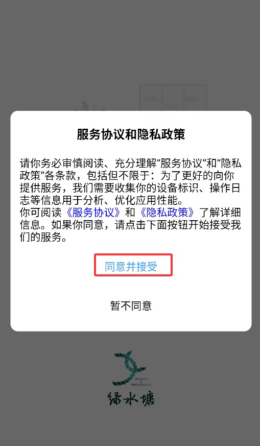 綠水塘app官方版