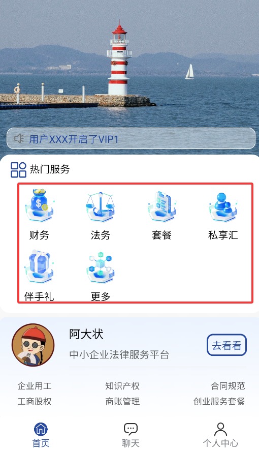 綠水塘app官方版