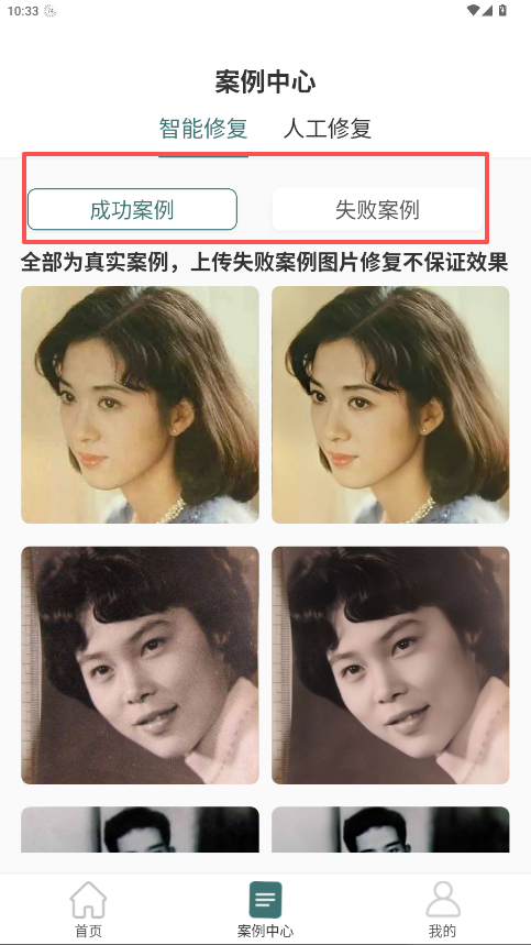 照片修復(fù)