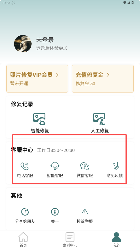 照片修復(fù)