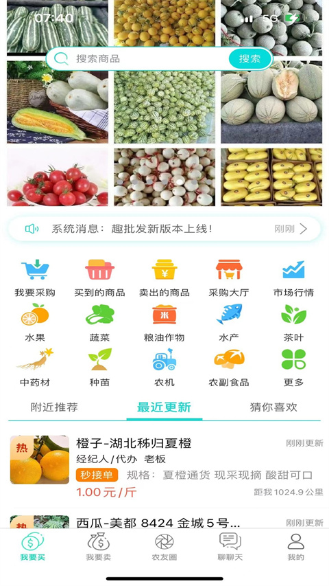 趣批發(fā)