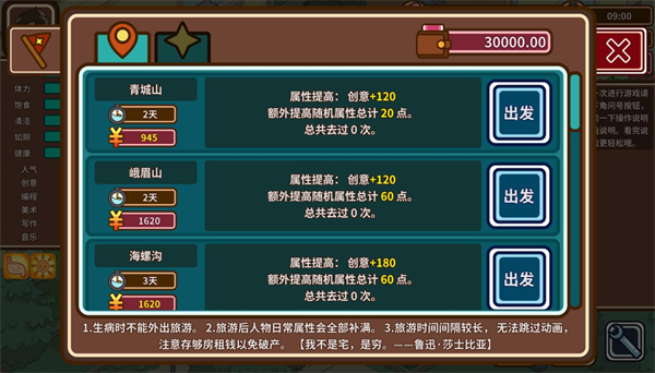 宅人傳說