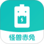 怪獸赤兔系統(tǒng)安卓版