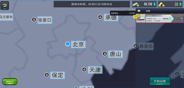 卡車(chē)之星懷舊版