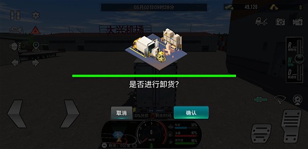 卡車(chē)之星懷舊版