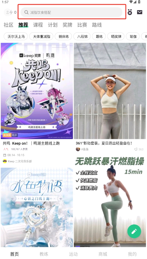 Keep軟件