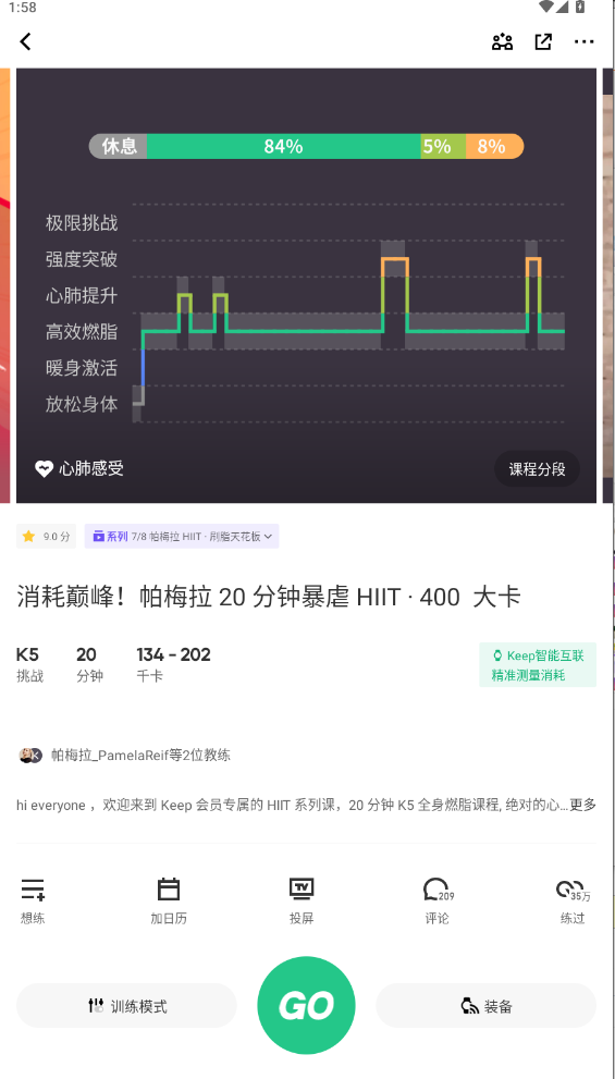 Keep軟件