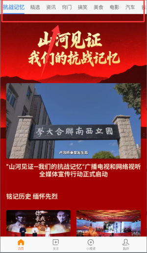 前排視頻