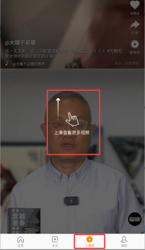前排視頻