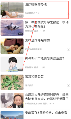 每日快聞