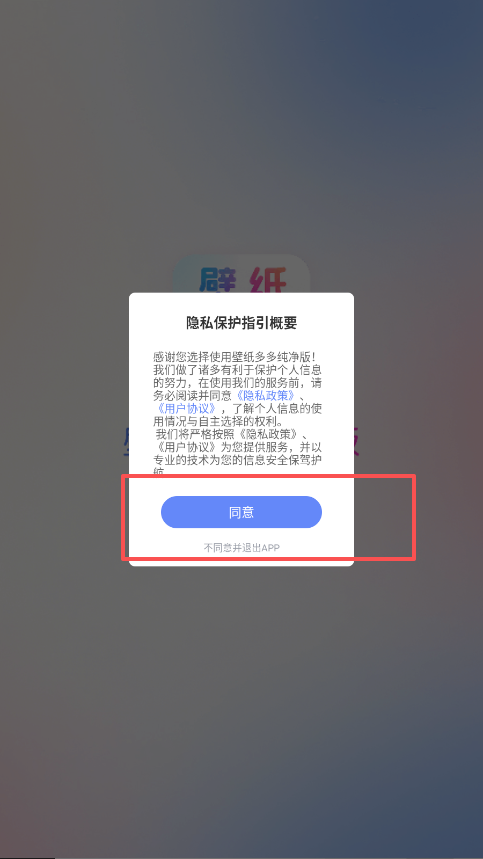 壁紙多多純凈版
