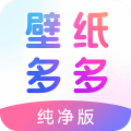 壁紙多多純凈版