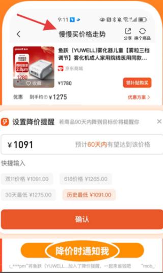 慢慢買