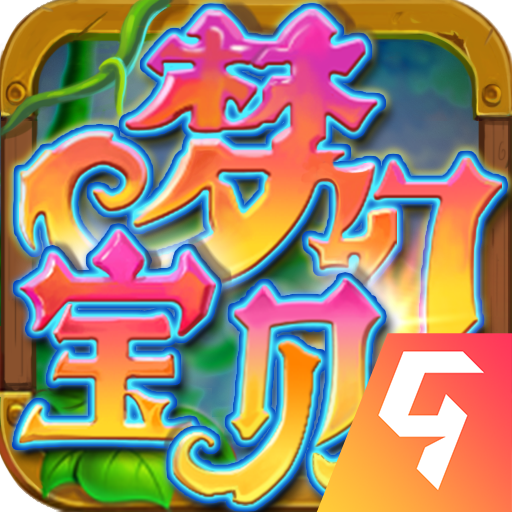 夢幻寶貝