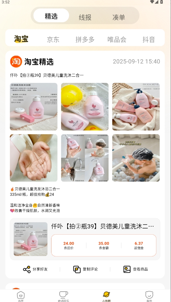 小熊有好貨