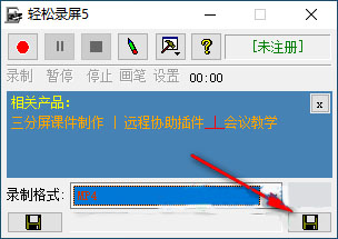 輕松錄屏