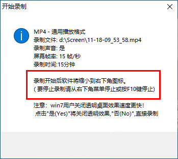 輕松錄屏
