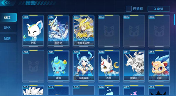 奧拉星手游APP