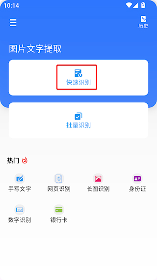 圖片文字提取