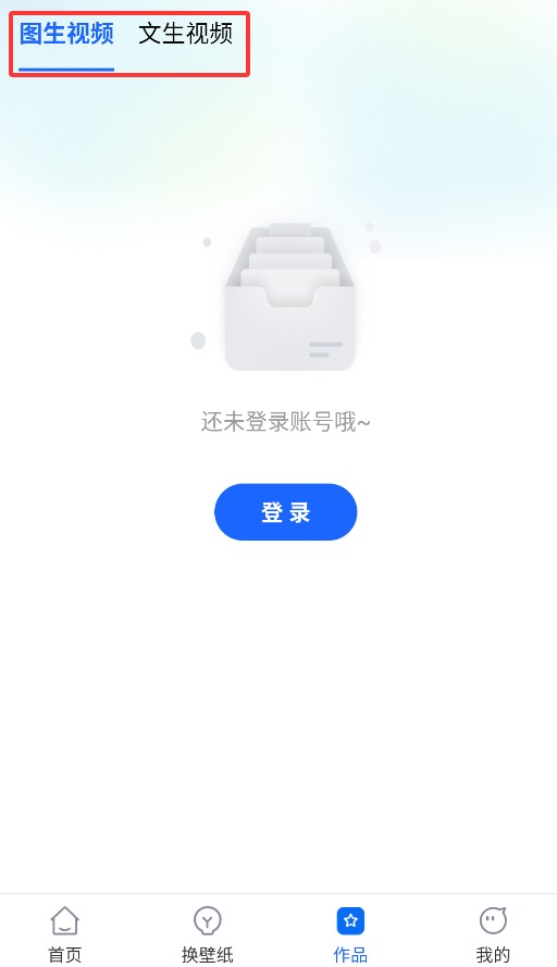 DeepAI視頻創(chuàng)作正式版