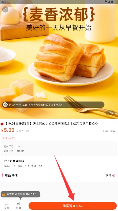 會(huì)買時(shí)光最新版