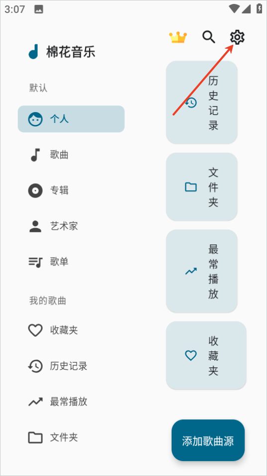 棉花音樂
