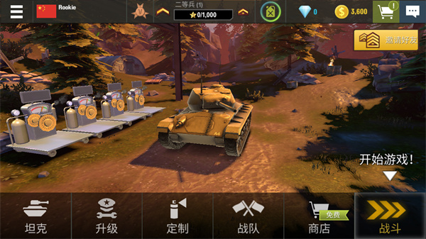 戰(zhàn)爭(zhēng)機(jī)器坦克軍隊(duì)