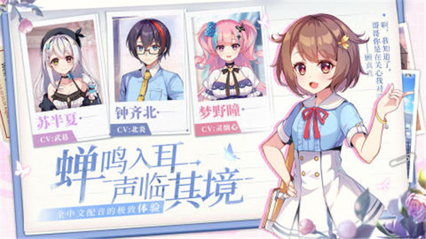 不存在的謊言免費(fèi)版（含攻略）