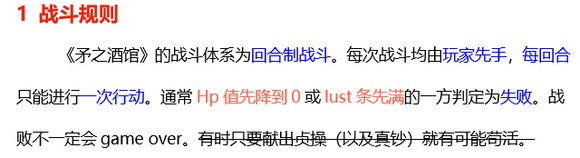 矛之酒館手游官方版（詳細攻略）