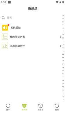 圈爾