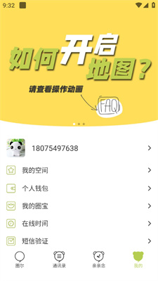 圈爾