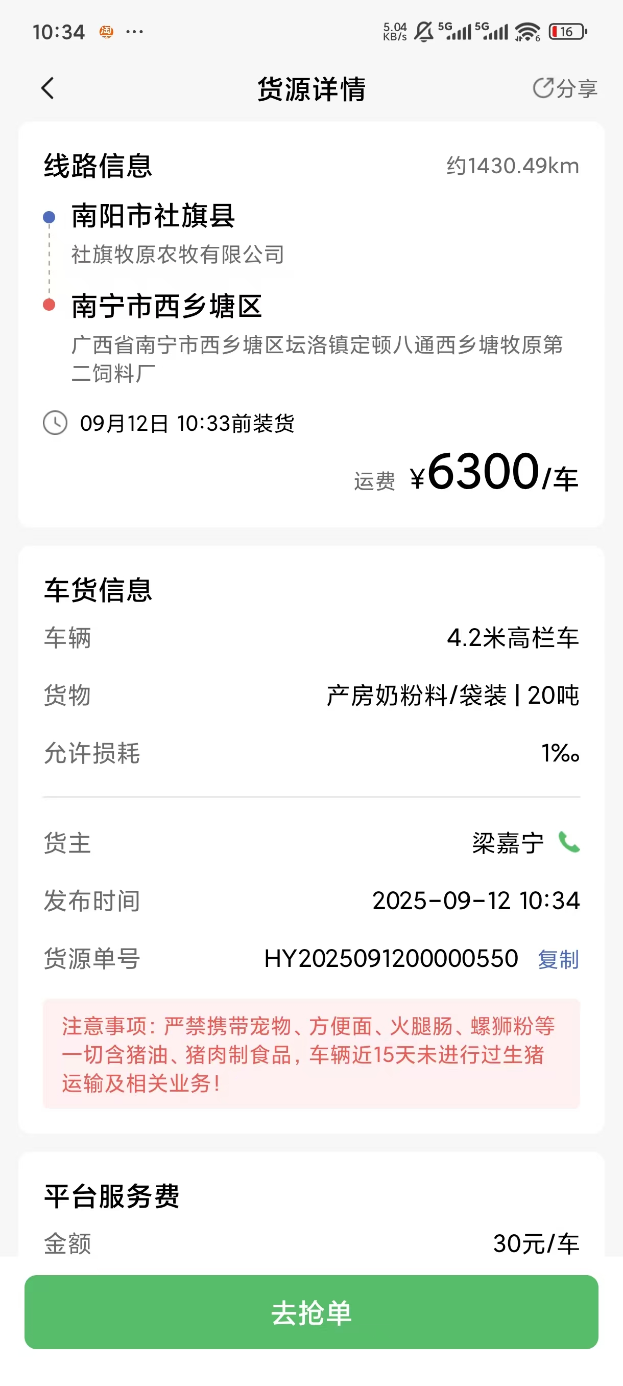 牧原通司機(jī)