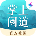 掌上問(wèn)道
