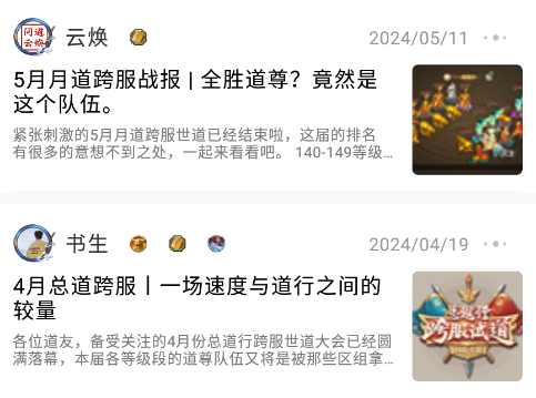 掌上問(wèn)道