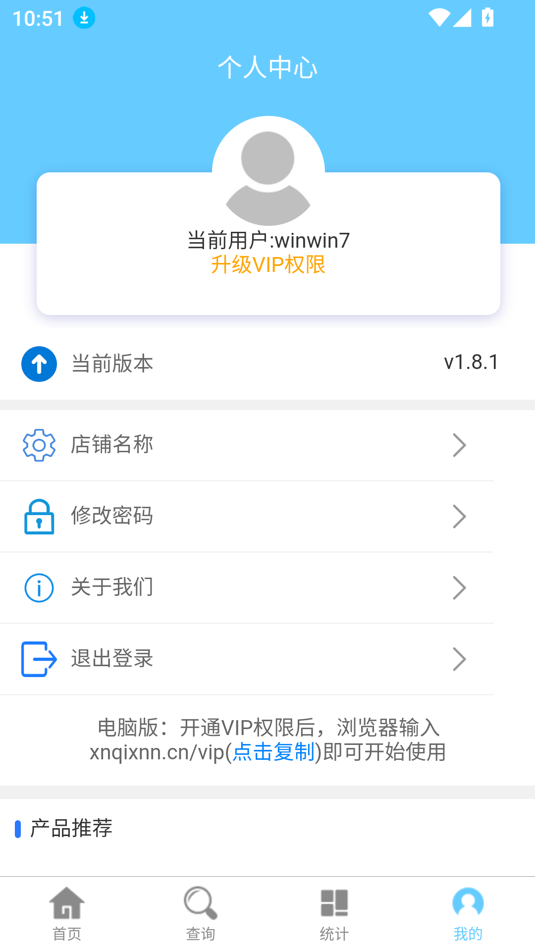 會(huì)員卡記賬手機(jī)版