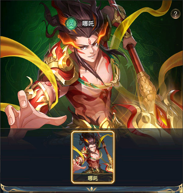 九州群將錄